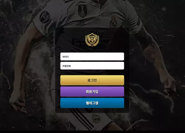 클럽9 먹튀 검거