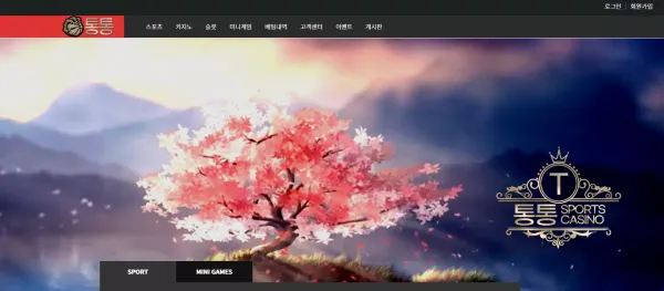 통통 먹튀