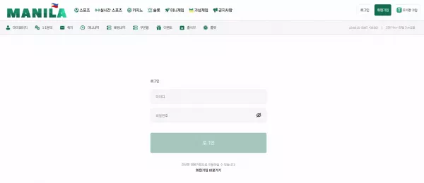 마닐라 먹튀 검거