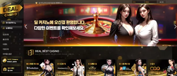 딜카지노 먹튀 검거