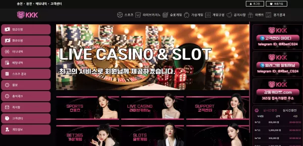 KKK벳 먹튀 검거