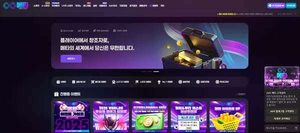 메타벳 먹튀 검거