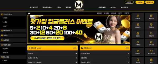 망고벳 먹튀 검거
