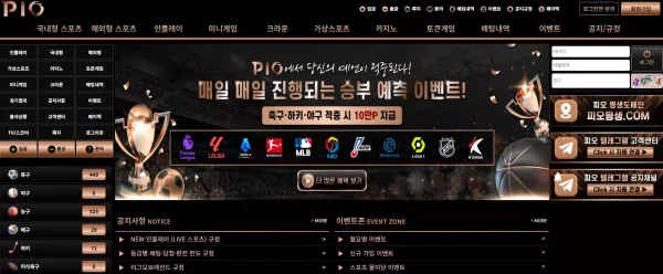 피오 먹튀 검거