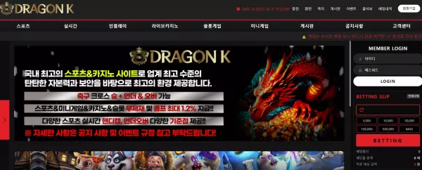 드래곤케이 먹튀 검거
