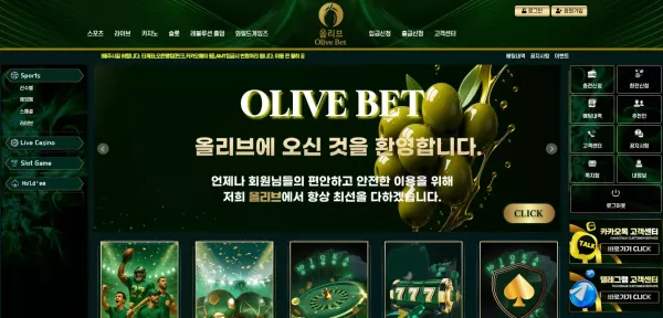올리브 먹튀 검거