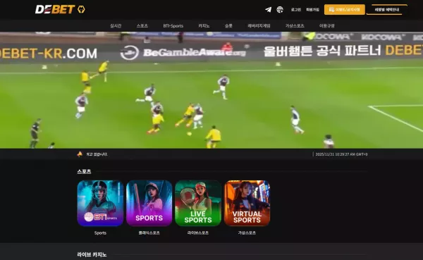 디벳 먹튀 검거