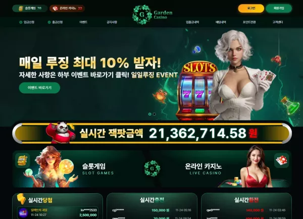 가든카지노 먹튀 검거