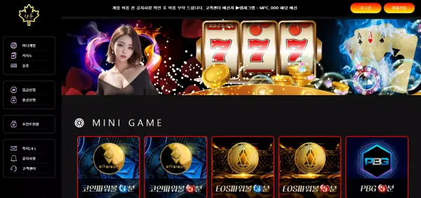 단풍카지노 먹튀