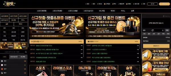 펑벳 먹튀 검거