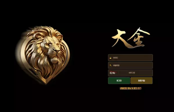 대금 먹튀 검거