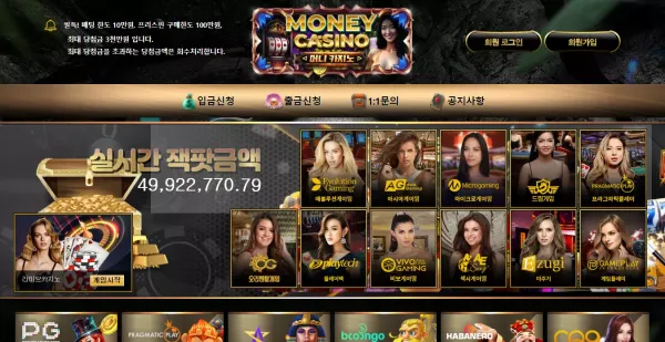 머니카지노 먹튀