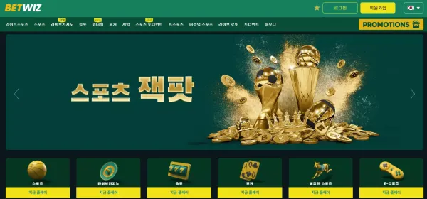 벳위즈 먹튀