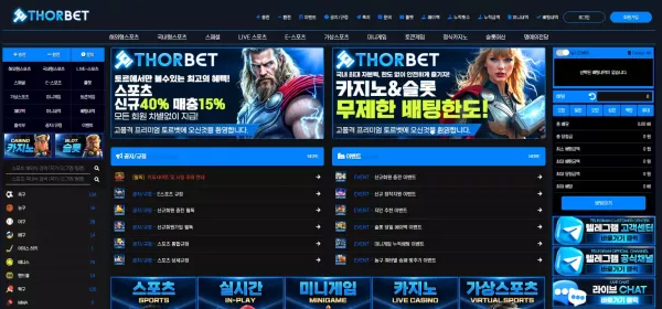 토르벳 먹튀
