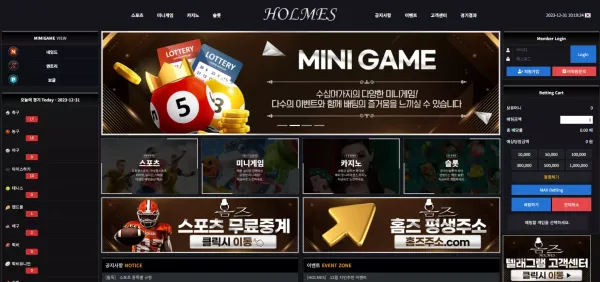 홈즈 먹튀