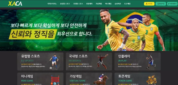 사카 먹튀
