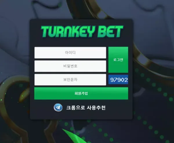 턴키벳 먹튀