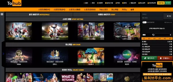 토허브 먹튀