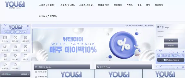유엔아이 먹튀