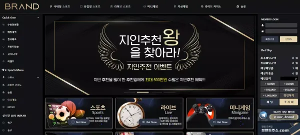 브랜드 먹튀