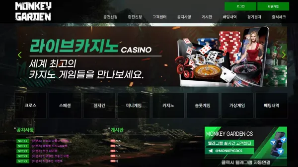 몽키가든 먹튀