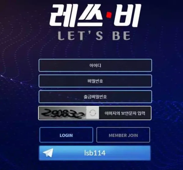 레쓰비 먹튀