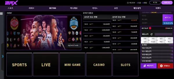 맥스벳 먹튀