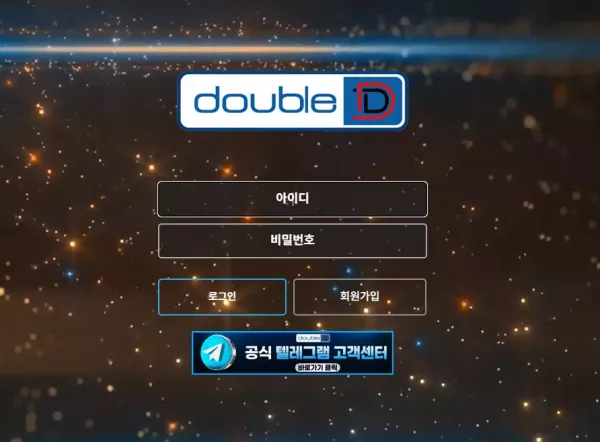 더블디 먹튀 검거