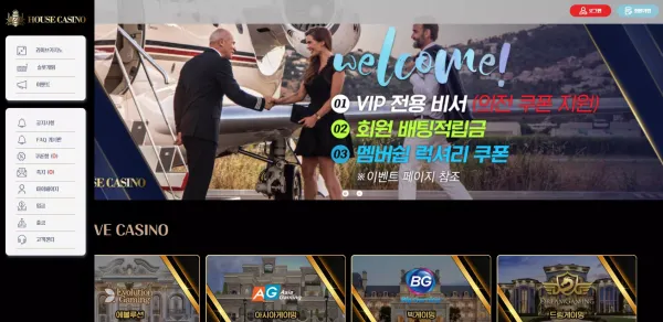 하우스카지노 먹튀