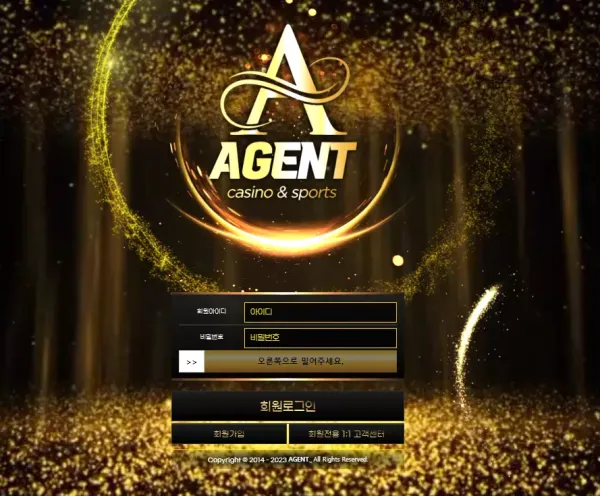 에이전트 먹튀