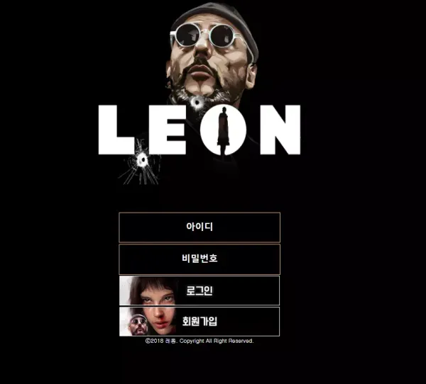 레옹 먹튀