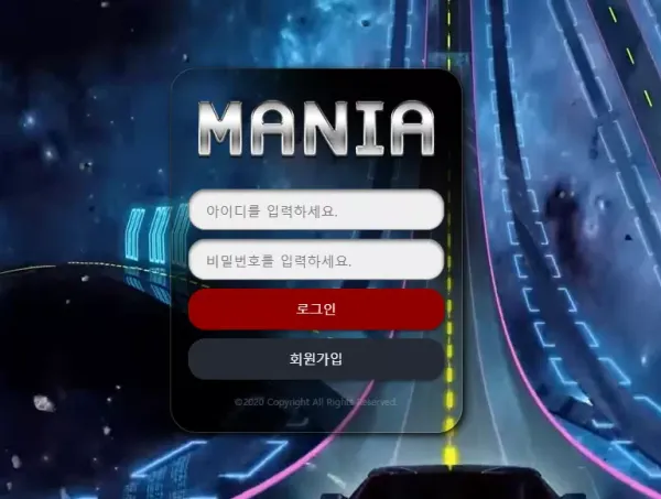 매니아 먹튀