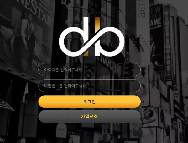 더블 먹튀