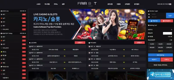 페어벳 먹튀