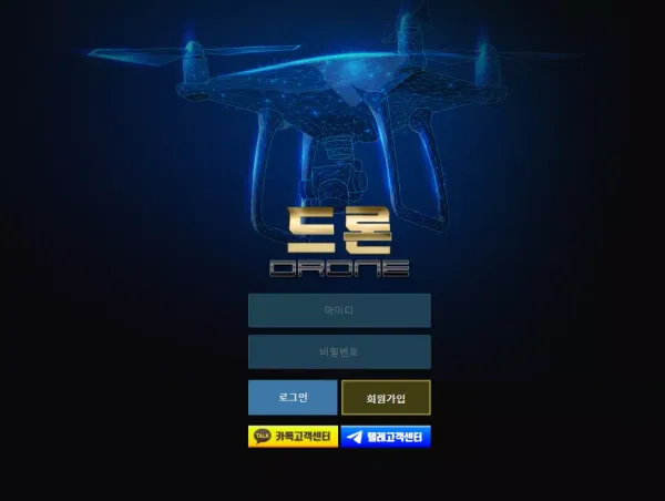 드론 먹튀