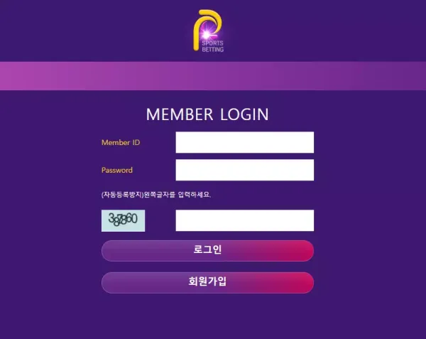 P스포츠 먹튀