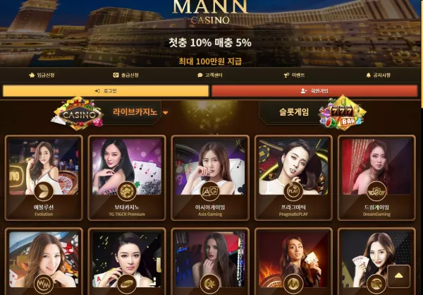 만카지노 먹튀