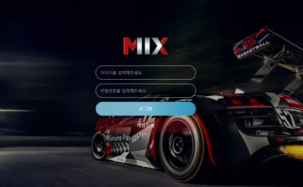 믹스 먹튀