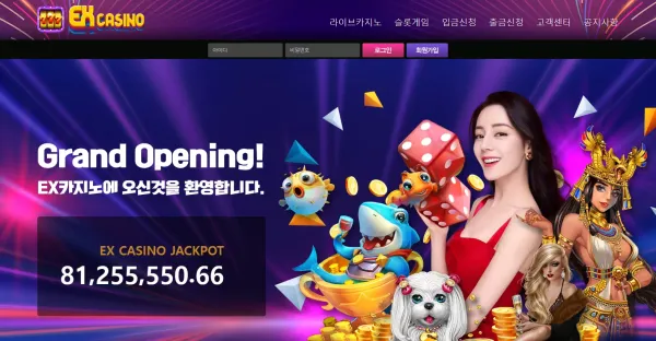 EX카지노 먹튀