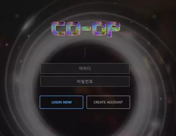 쿱 먹튀