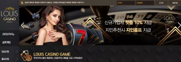 루이카지노 먹튀