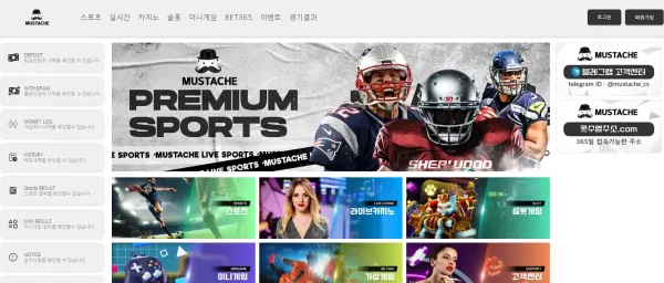 콧수염 먹튀