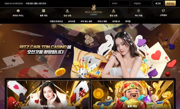리츠칼튼 먹튀
