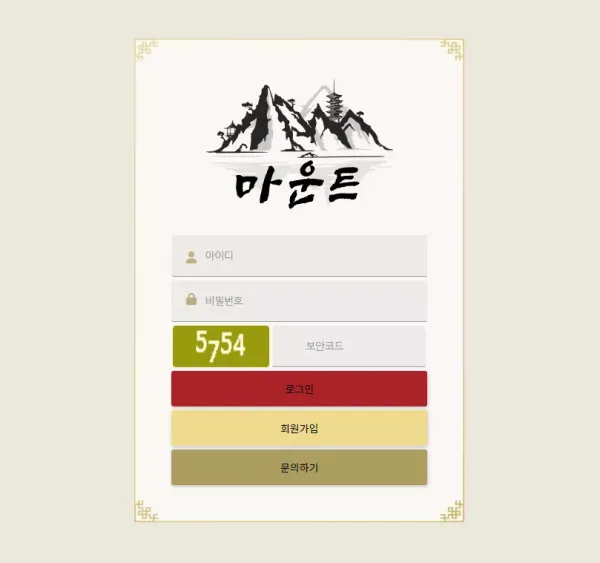 마운트 먹튀