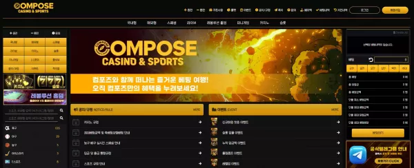 컴포즈 먹튀 검거