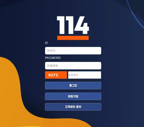 114 먹튀