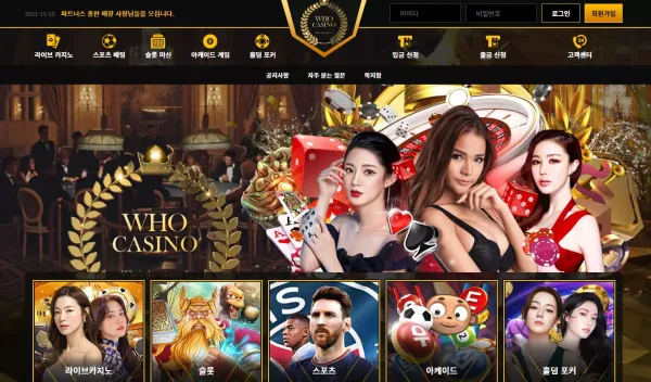후카지노 먹튀