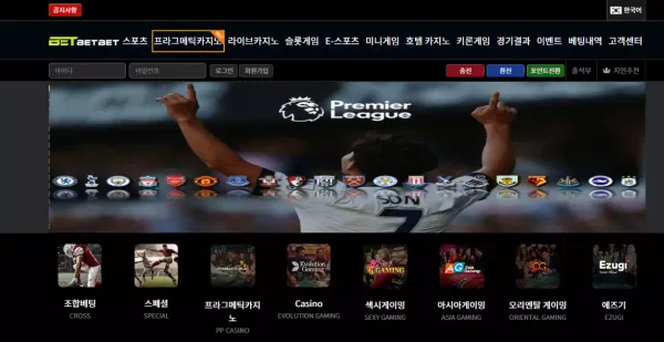 벳벳벳 먹튀