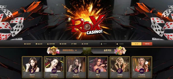 록스카지노 먹튀