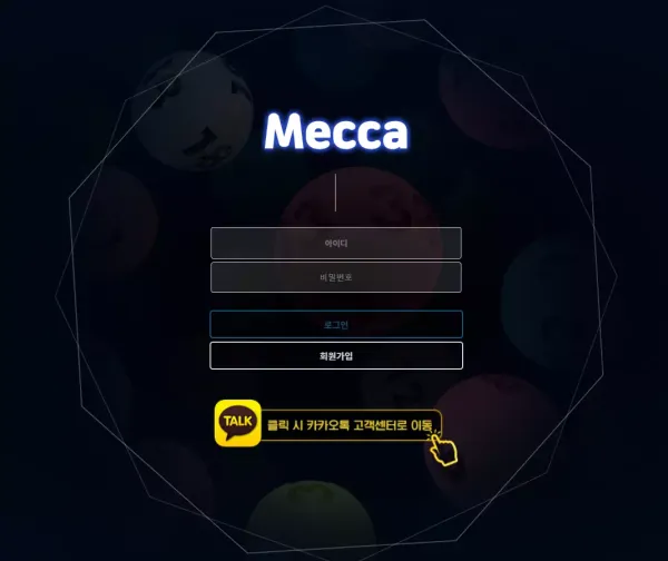 메카 먹튀